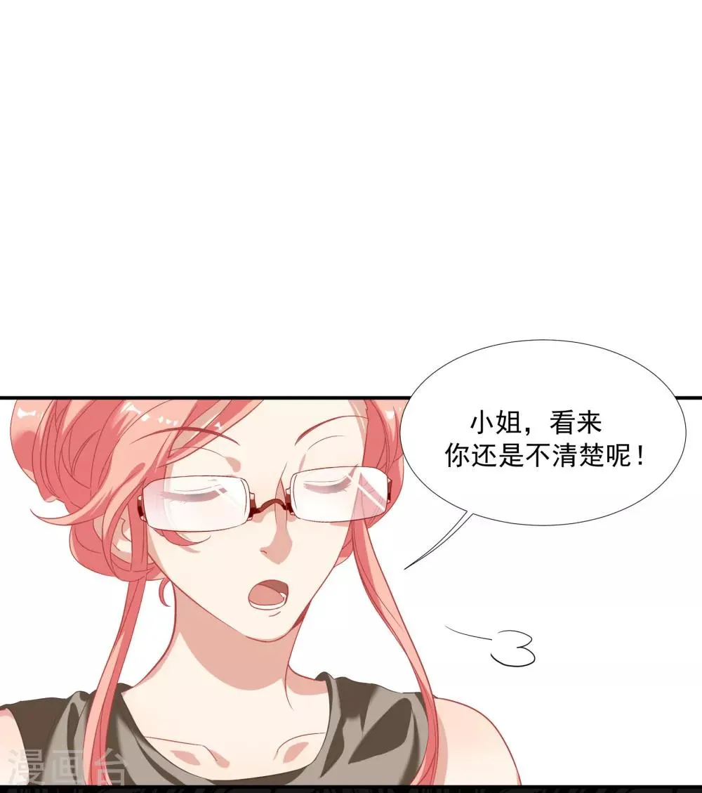 第39话 你妈妈早就死了 第18页