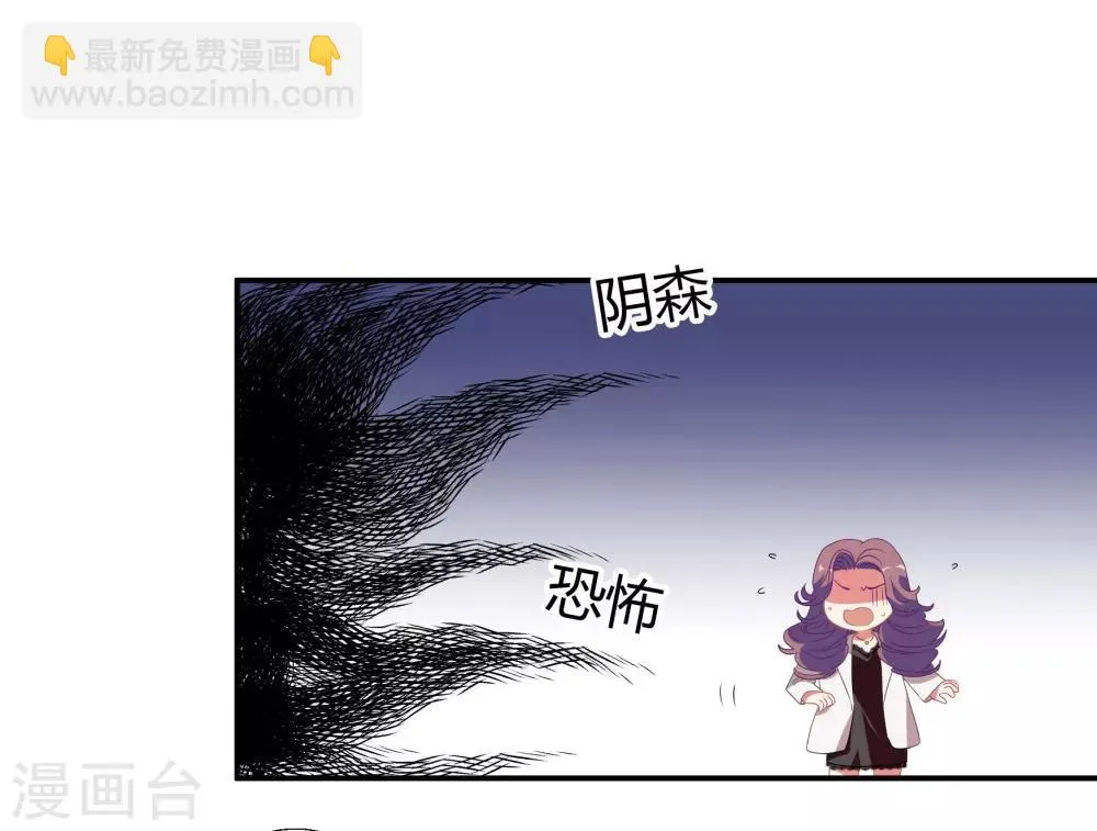第39话 你妈妈早就死了 第20页