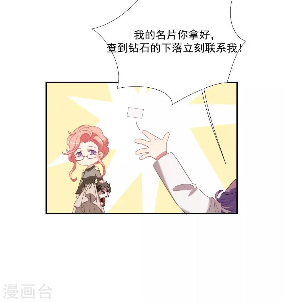 第39话 你妈妈早就死了 第22页