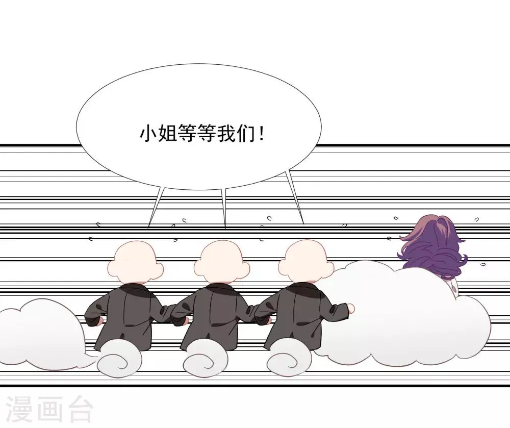 第39话 你妈妈早就死了 第23页