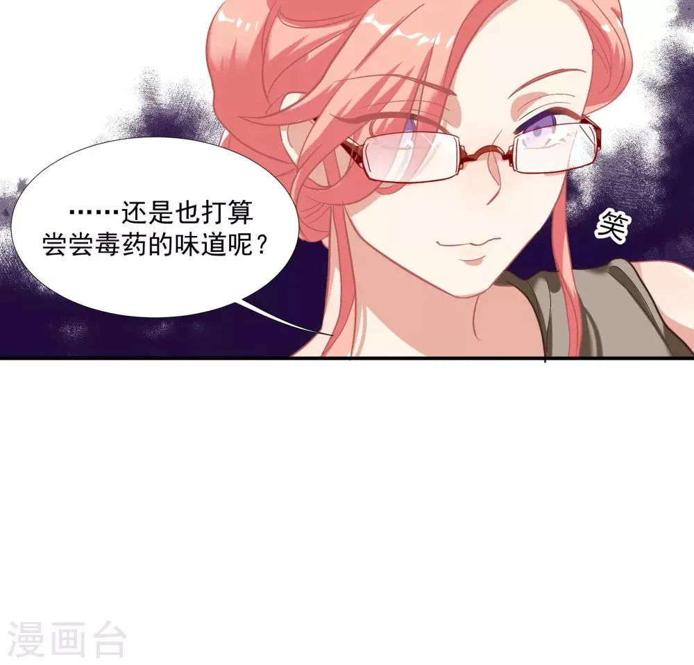 第39话 你妈妈早就死了 第25页