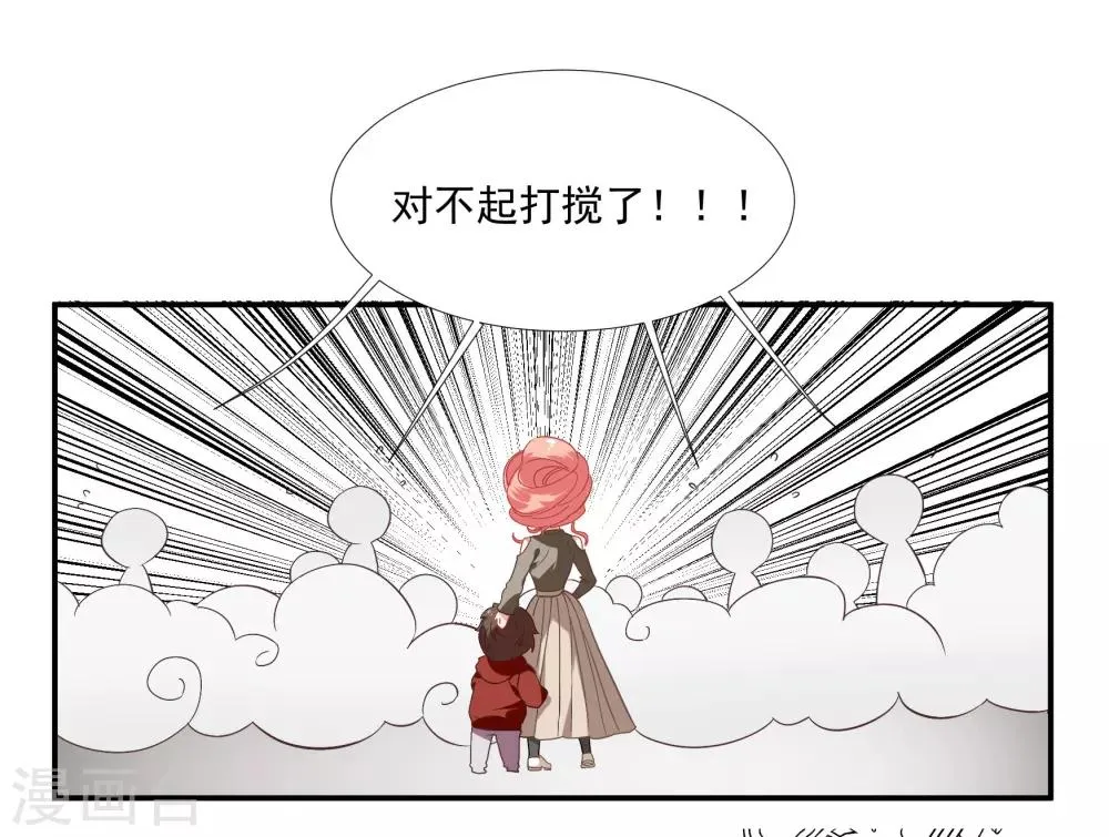 第39话 你妈妈早就死了 第26页