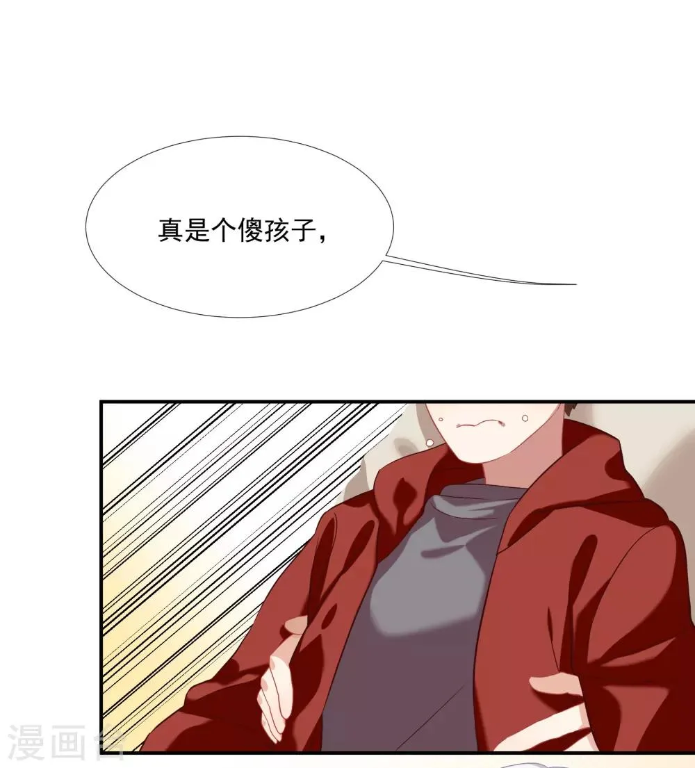 第39话 你妈妈早就死了 第28页