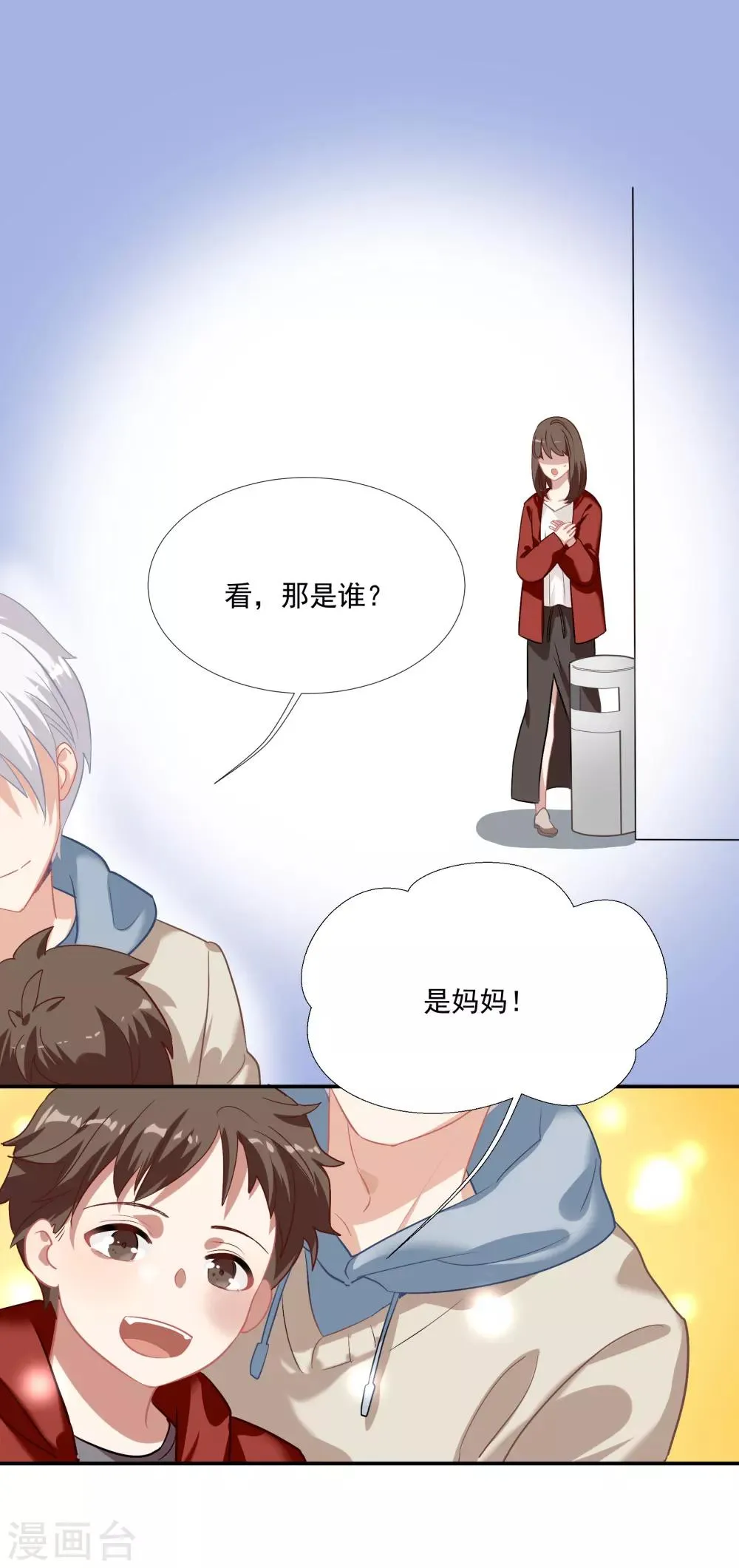 第39话 你妈妈早就死了 第30页