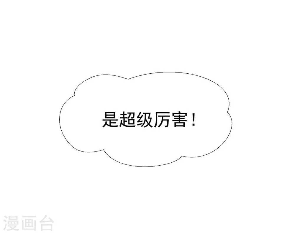 第39话 你妈妈早就死了 第34页