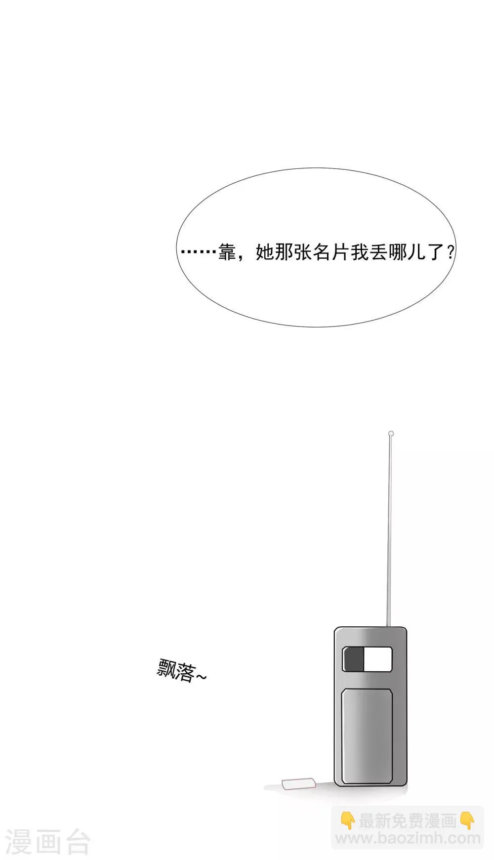 第39话 你妈妈早就死了 第38页