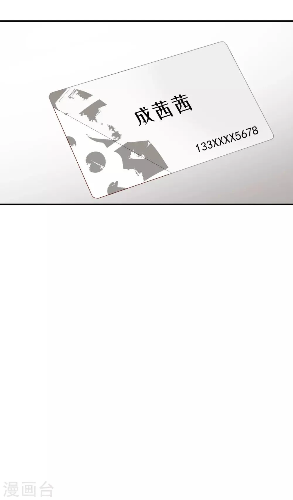 第39话 你妈妈早就死了 第39页