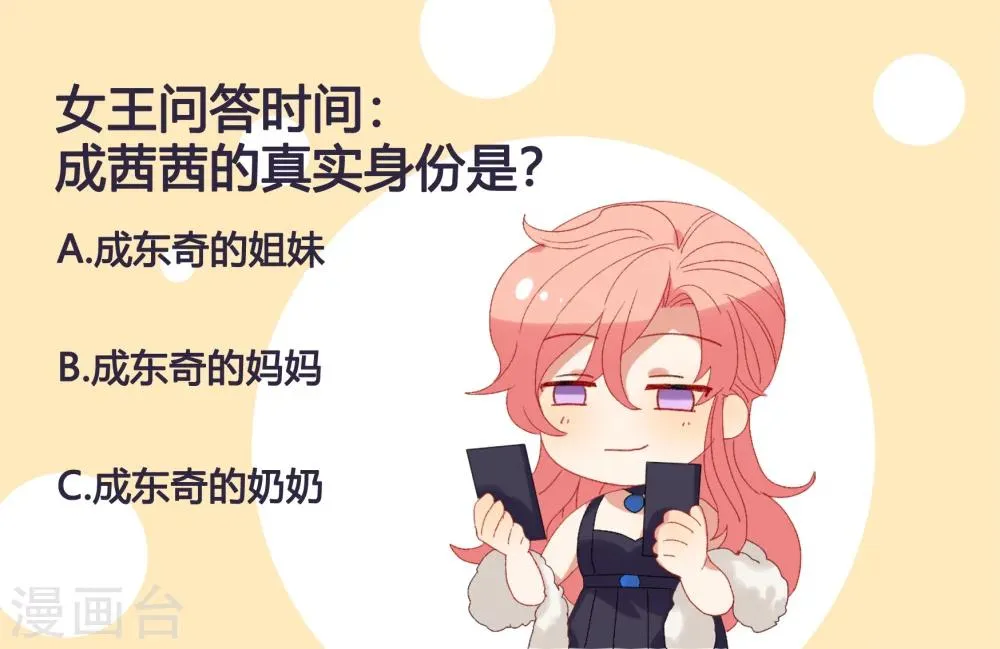 第39话 你妈妈早就死了 第40页