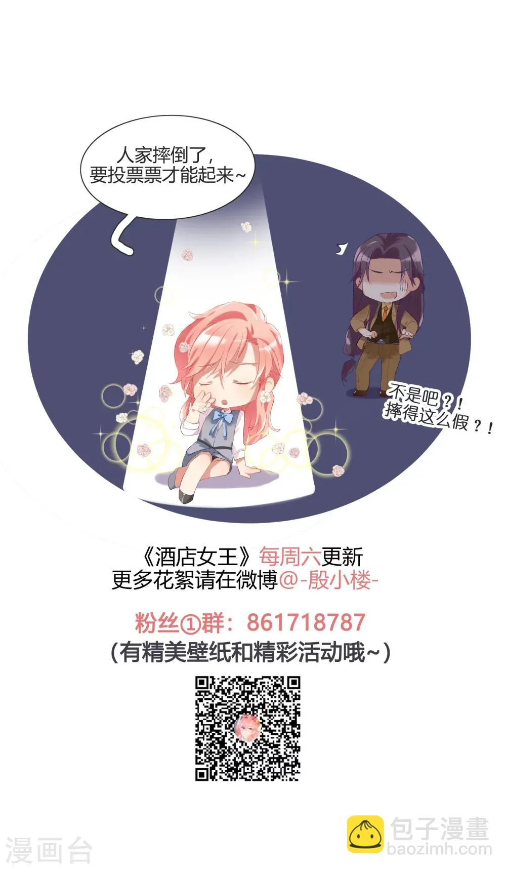 第39话 你妈妈早就死了 第41页