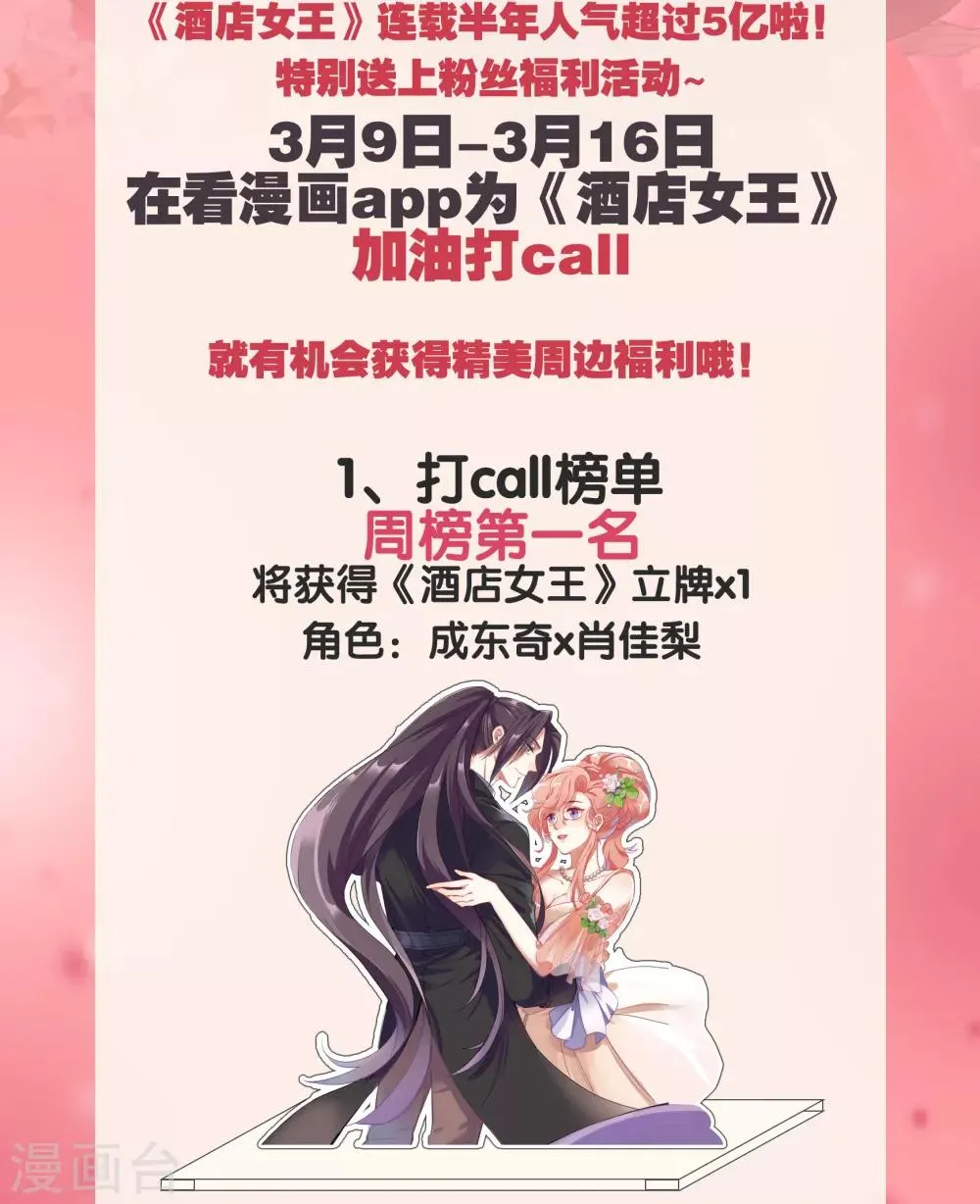 3月福利活动 第2页