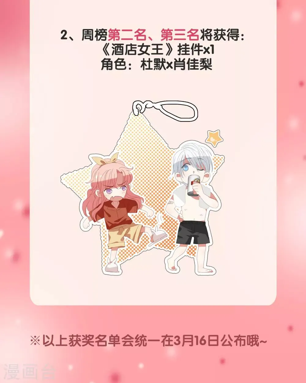 3月福利活动 第3页