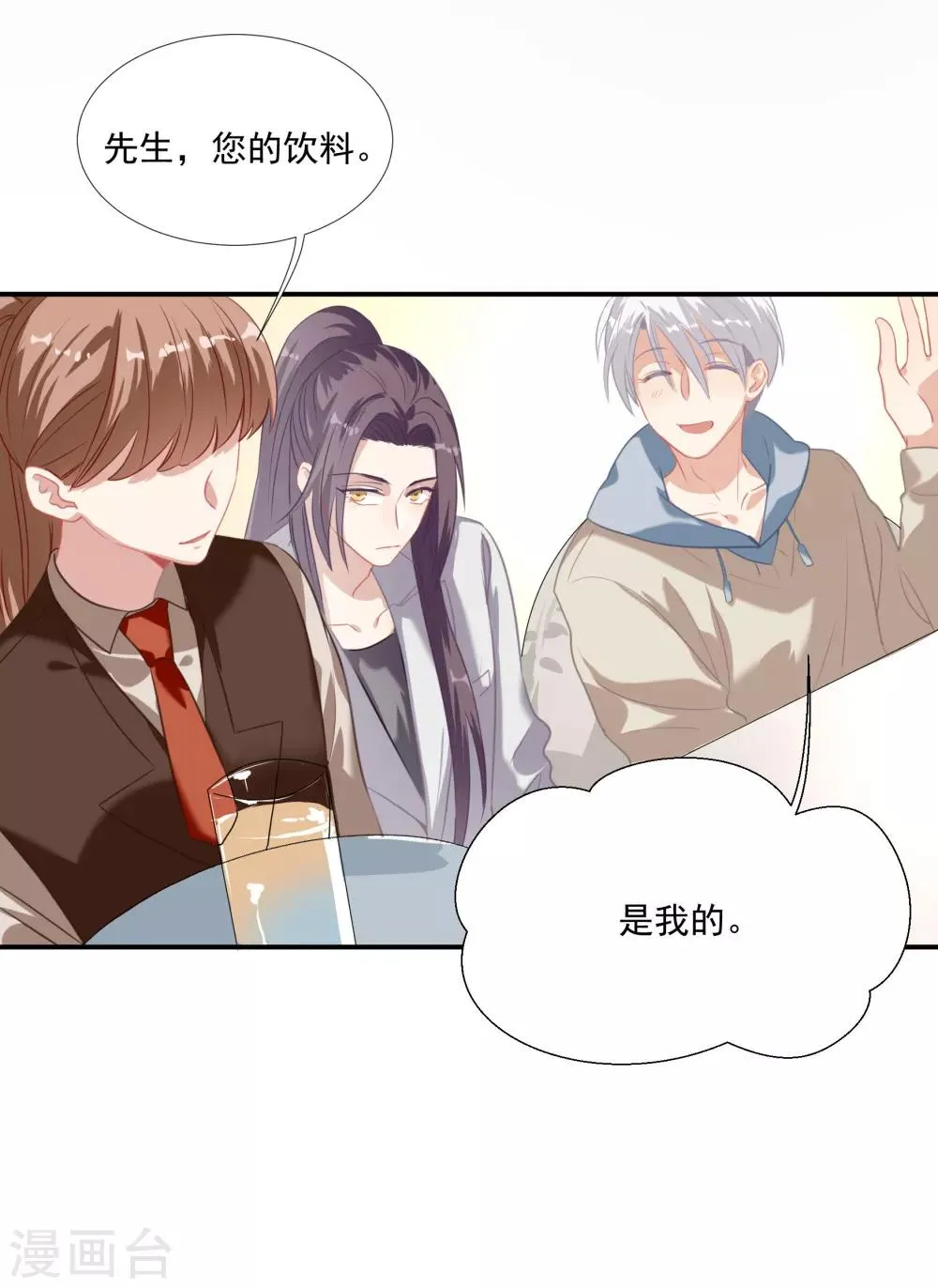 第41话 洗手间里男人的对决 第4页