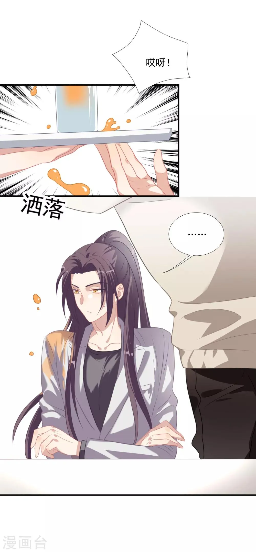 第41话 洗手间里男人的对决 第6页