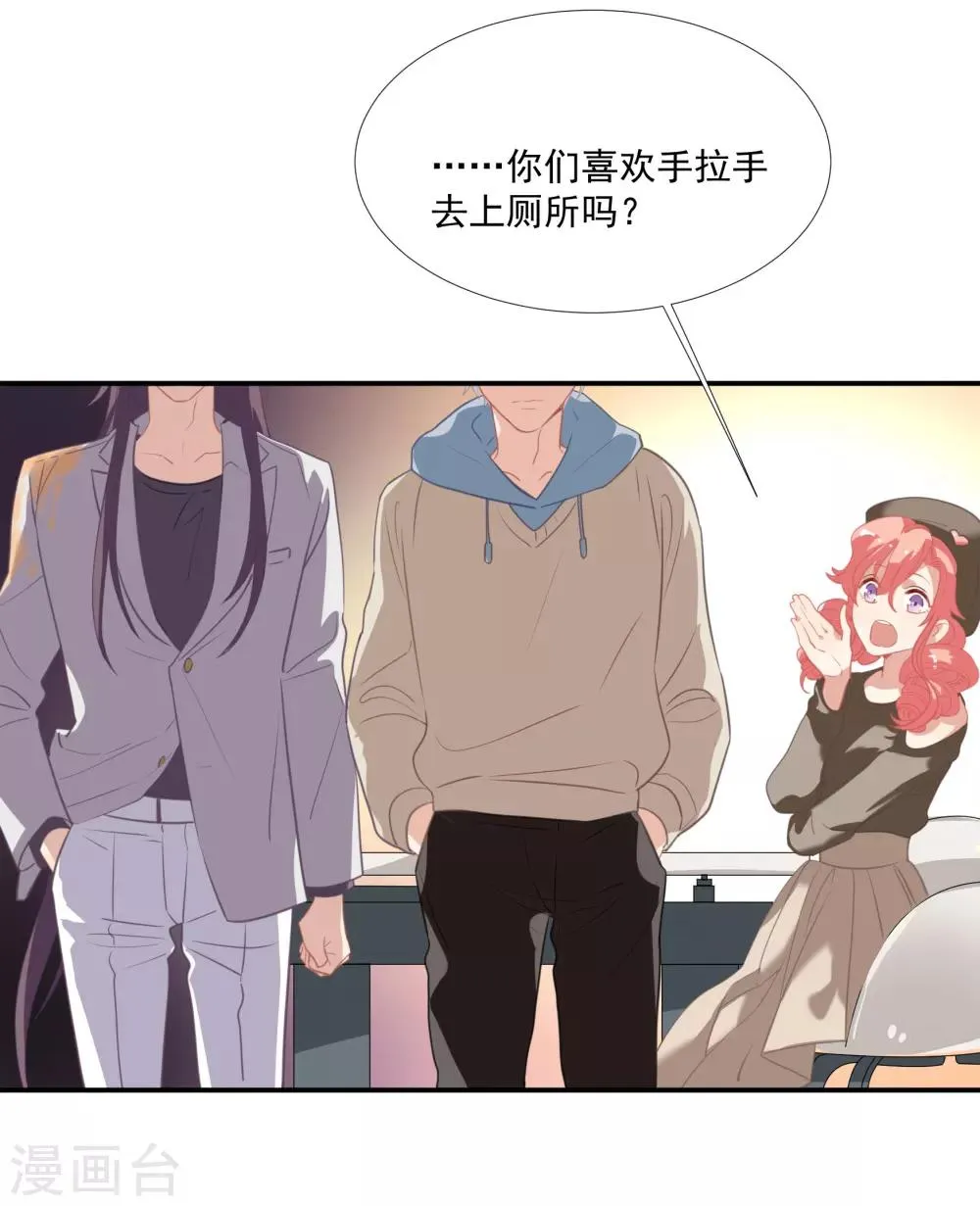 第41话 洗手间里男人的对决 第10页