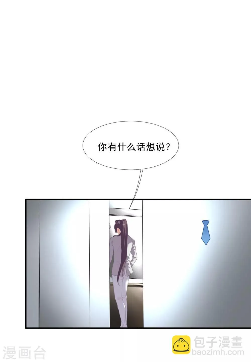 第41话 洗手间里男人的对决 第12页
