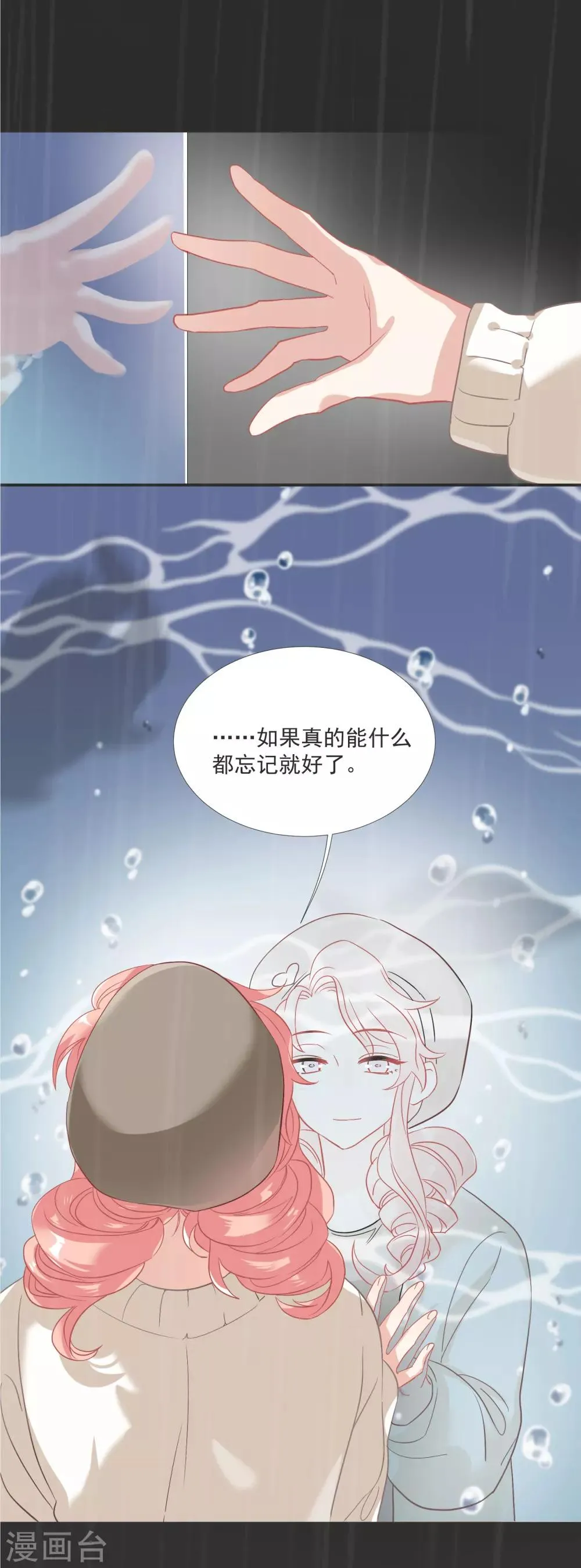 第41话 洗手间里男人的对决 第24页