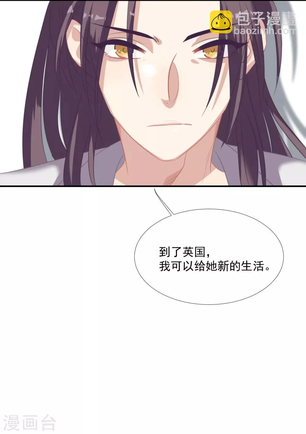 第41话 洗手间里男人的对决 第29页