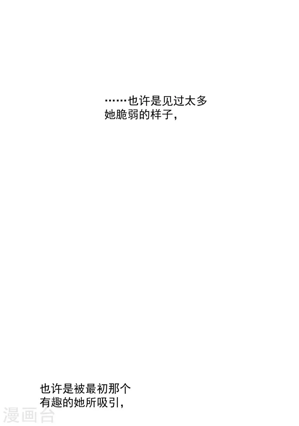 第41话 洗手间里男人的对决 第32页