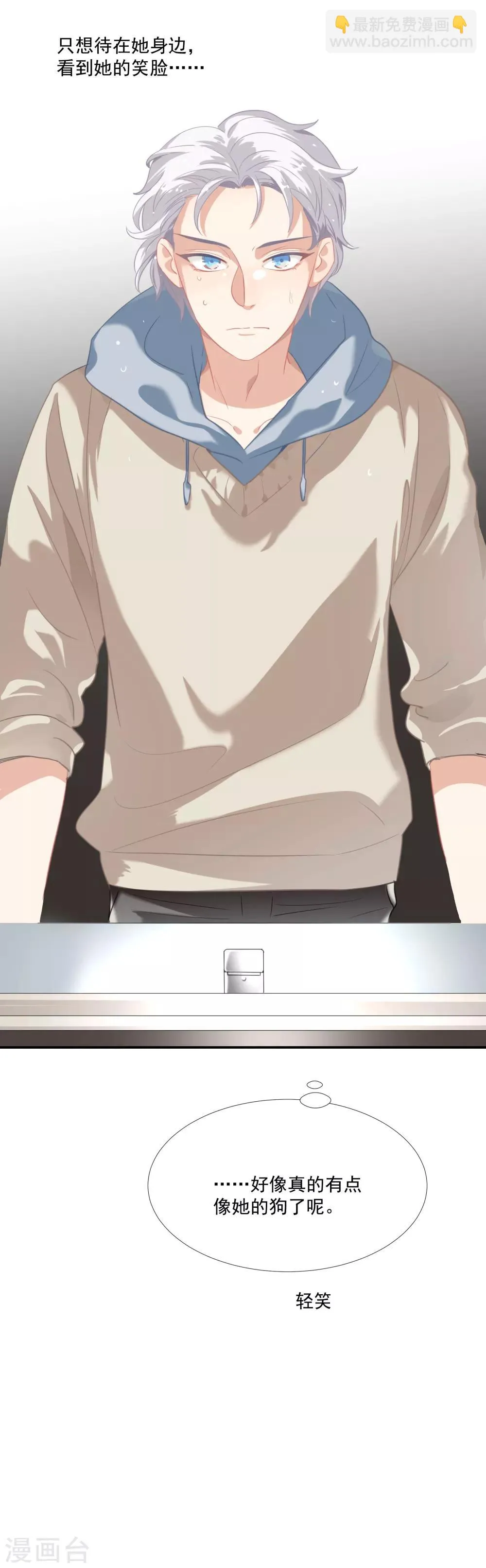 第41话 洗手间里男人的对决 第35页