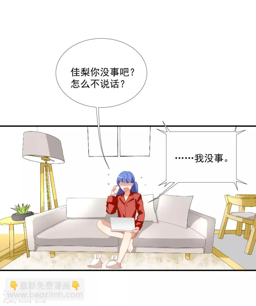 第41话 洗手间里男人的对决 第38页