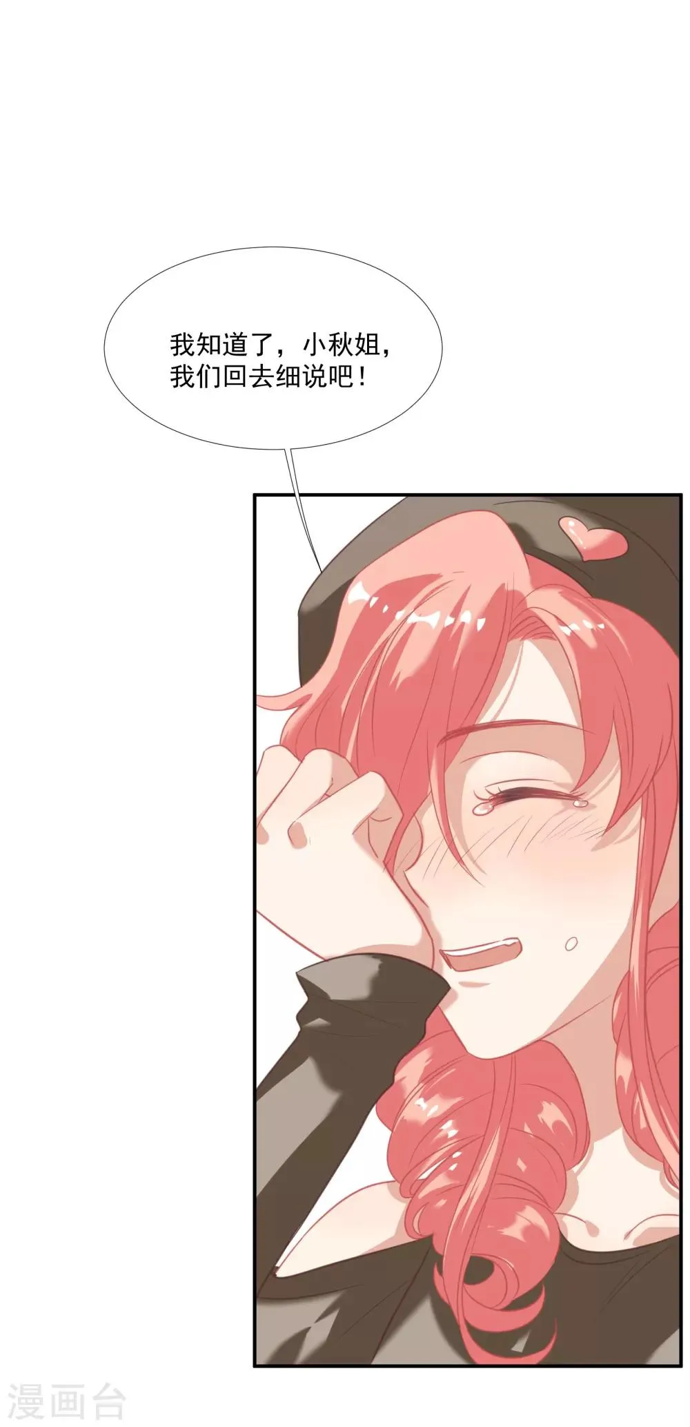 第41话 洗手间里男人的对决 第41页