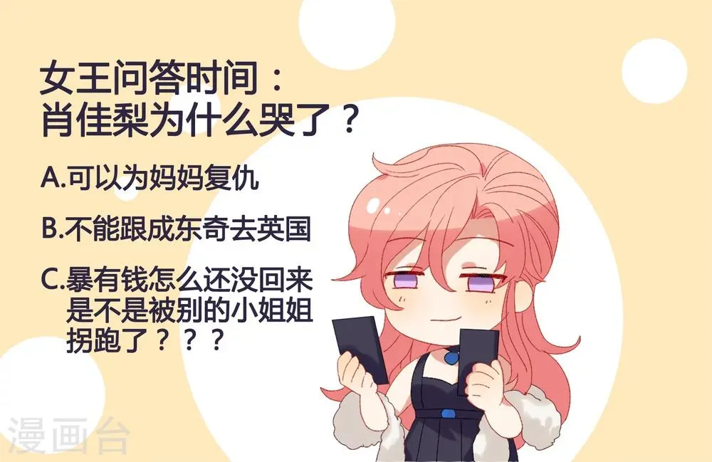 第41话 洗手间里男人的对决 第44页