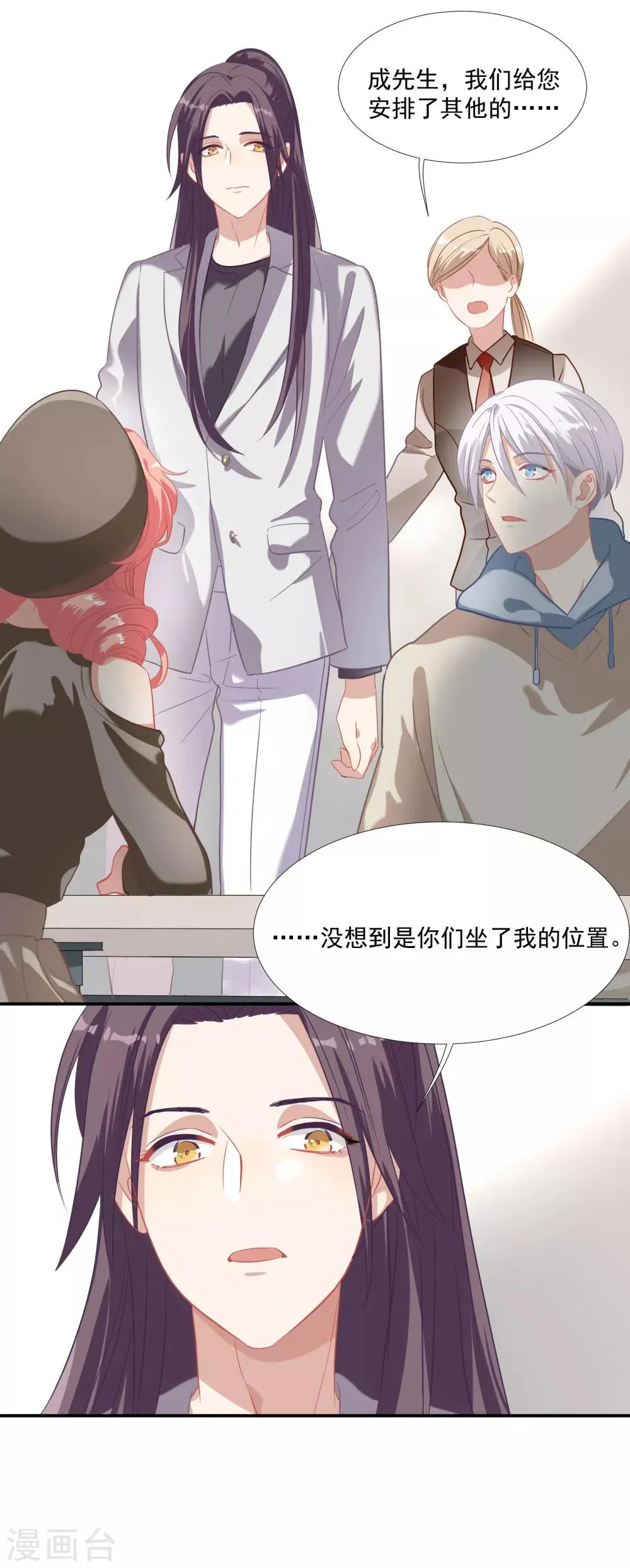 第40话 第32页