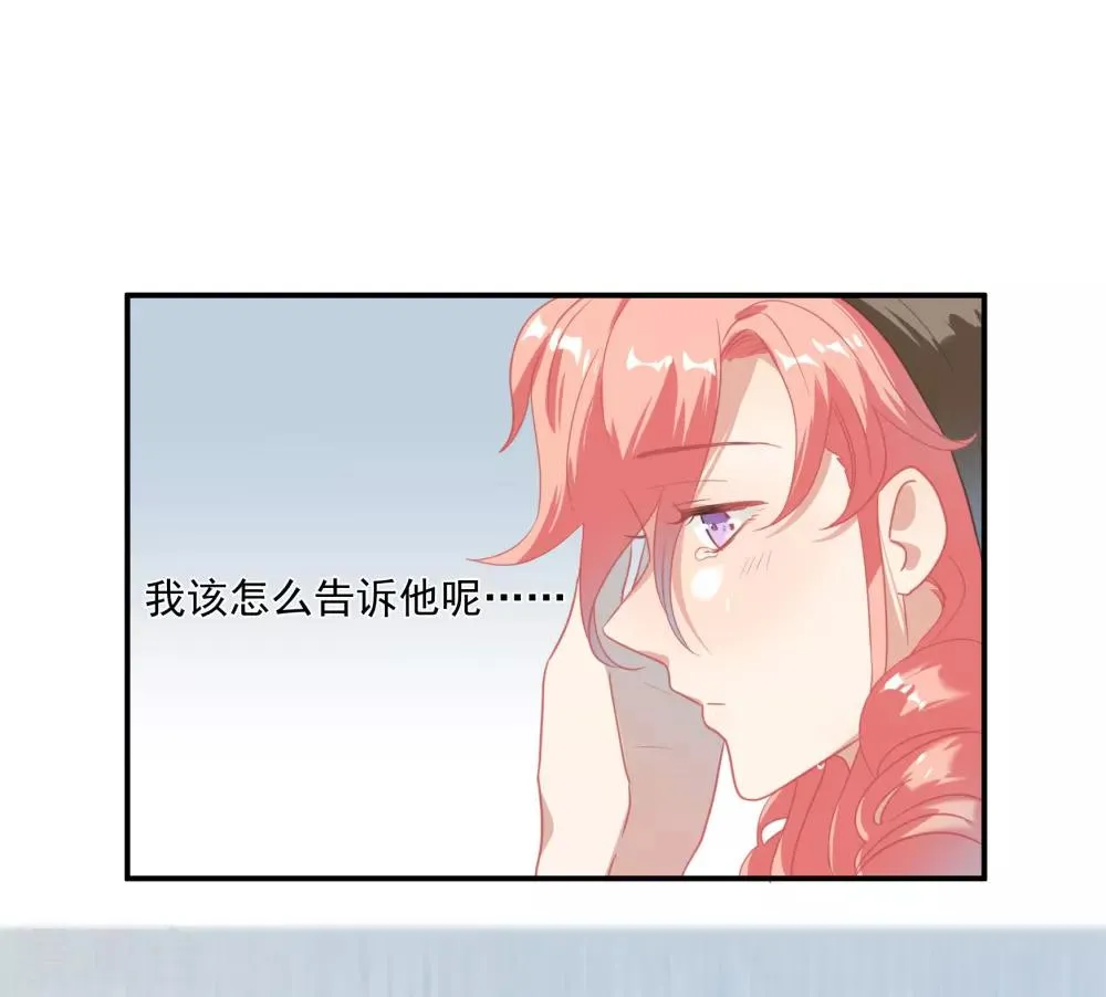 第42话 鲍有钱的告白 第3页
