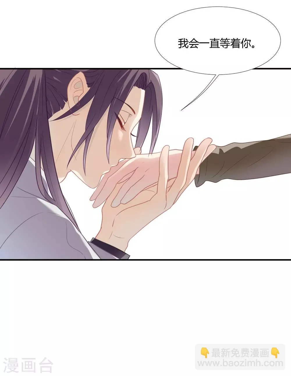 第42话 鲍有钱的告白 第11页