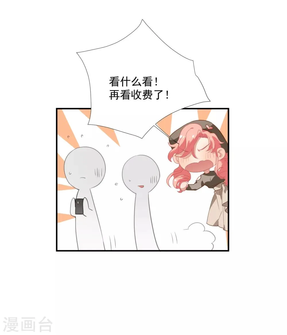 第42话 鲍有钱的告白 第16页