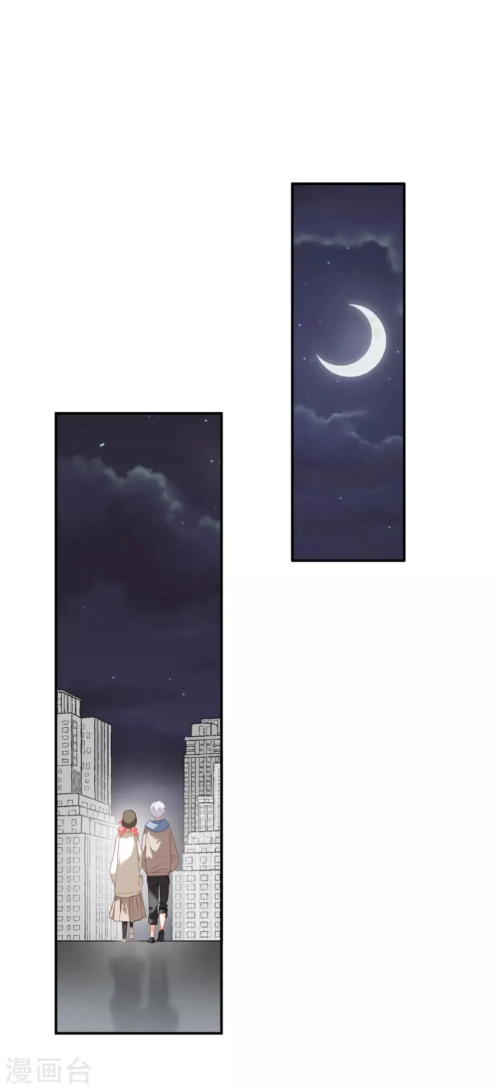 第42话 鲍有钱的告白 第29页