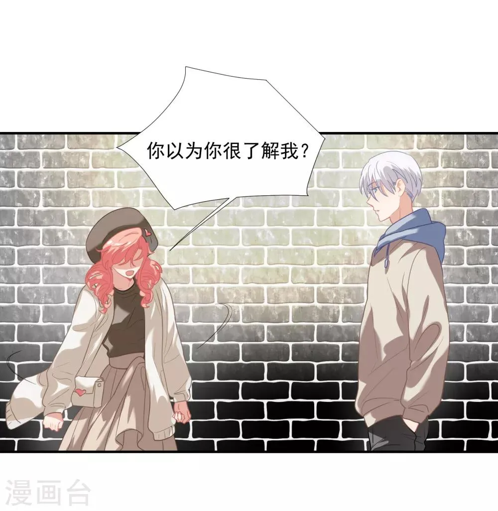 第42话 鲍有钱的告白 第33页