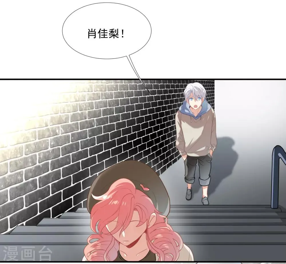 第42话 鲍有钱的告白 第37页