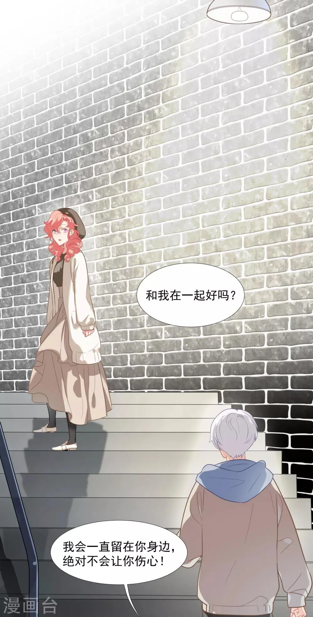 第42话 鲍有钱的告白 第38页
