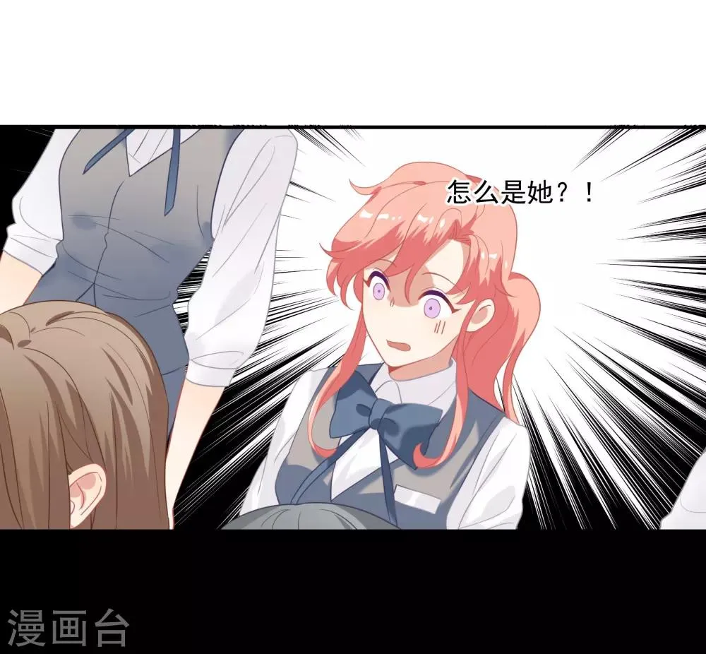 第43话 谁敢勾引我哥哥 第40页