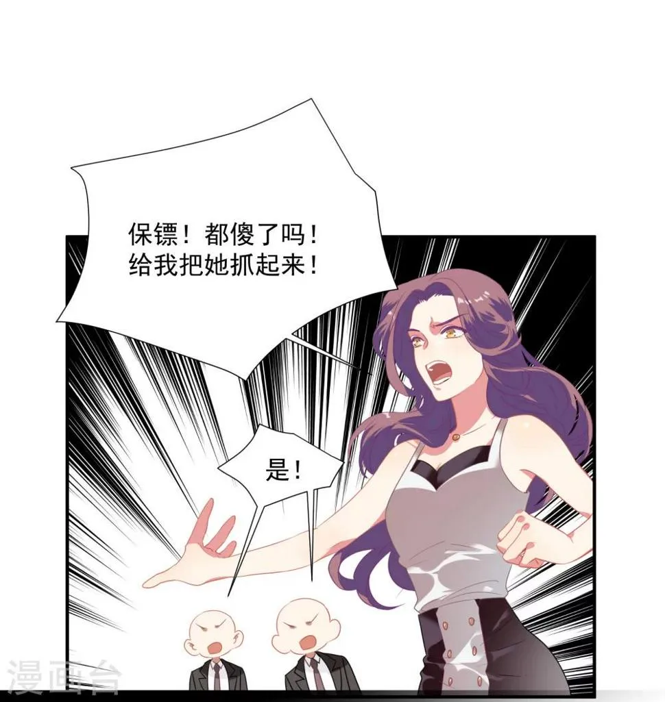 第44话 替哥哥开除肖佳梨 第13页