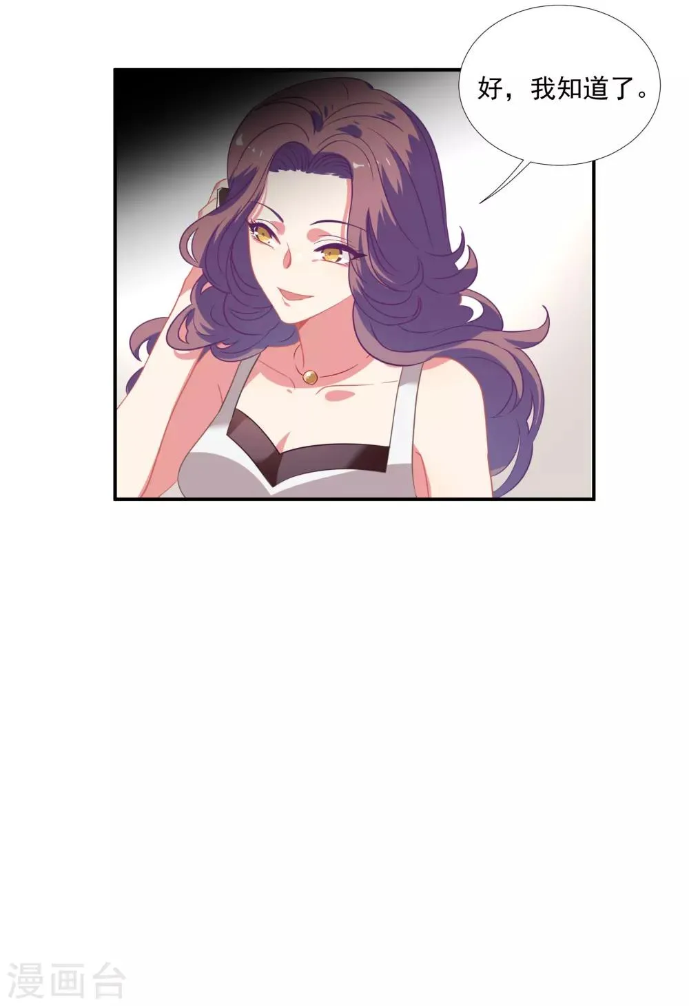 第46话 活下来的方法 第8页