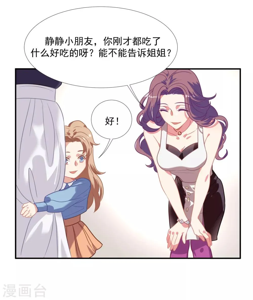 第46话 活下来的方法 第16页