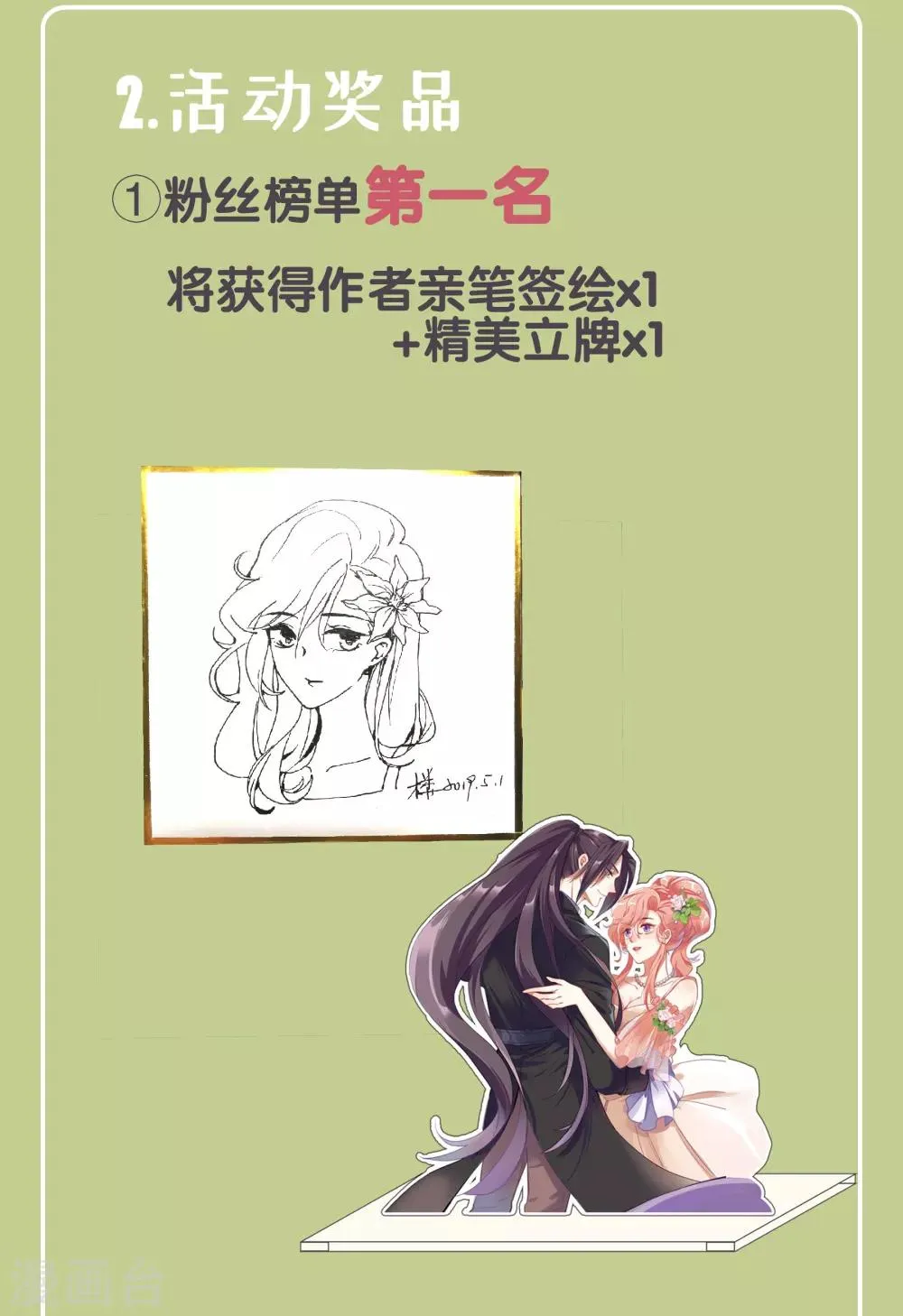五一活动 第3页