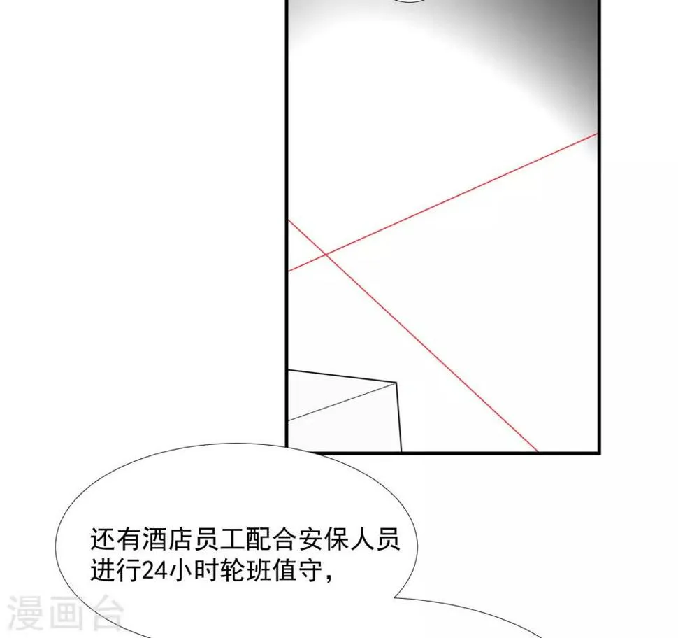 番外篇之夺宝大作战 第15页