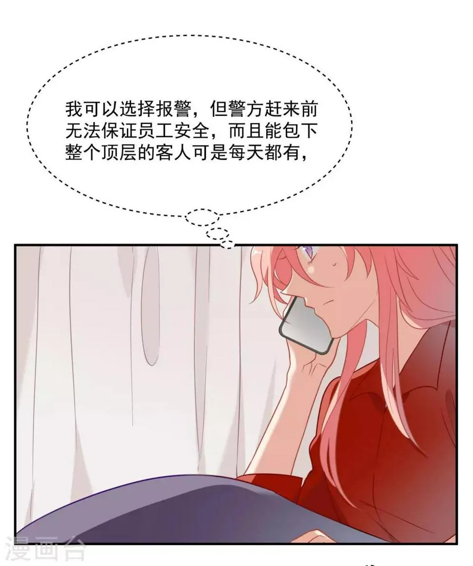第48话 肖佳梨逆风翻盘 第4页