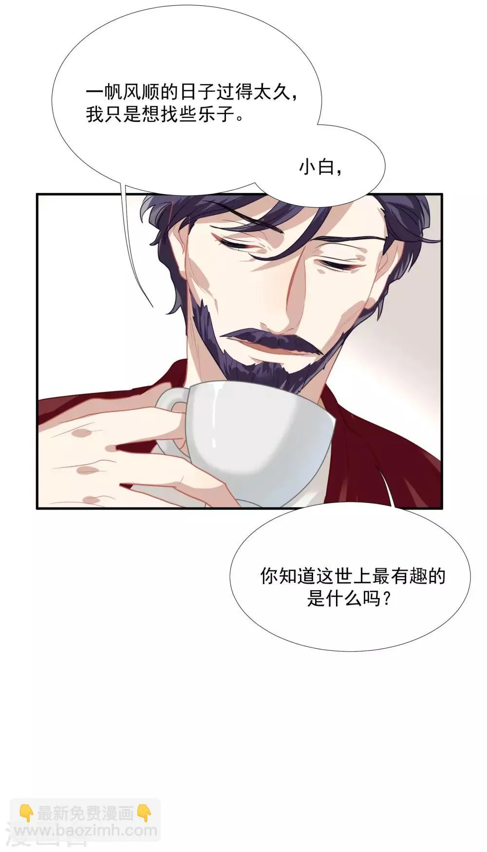 第48话 肖佳梨逆风翻盘 第20页