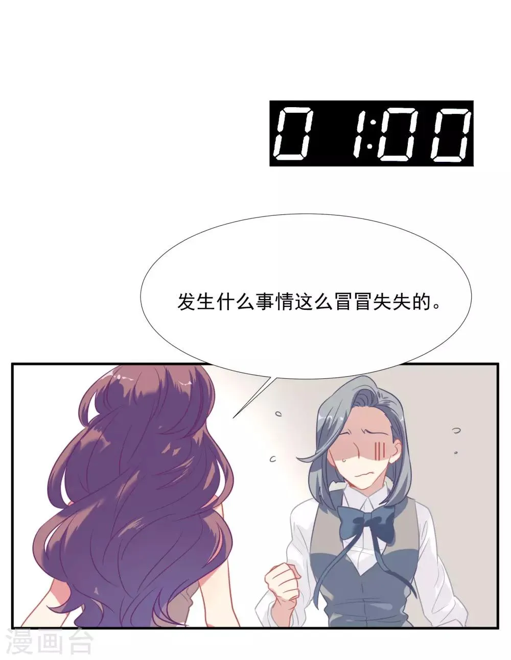 第48话 肖佳梨逆风翻盘 第32页
