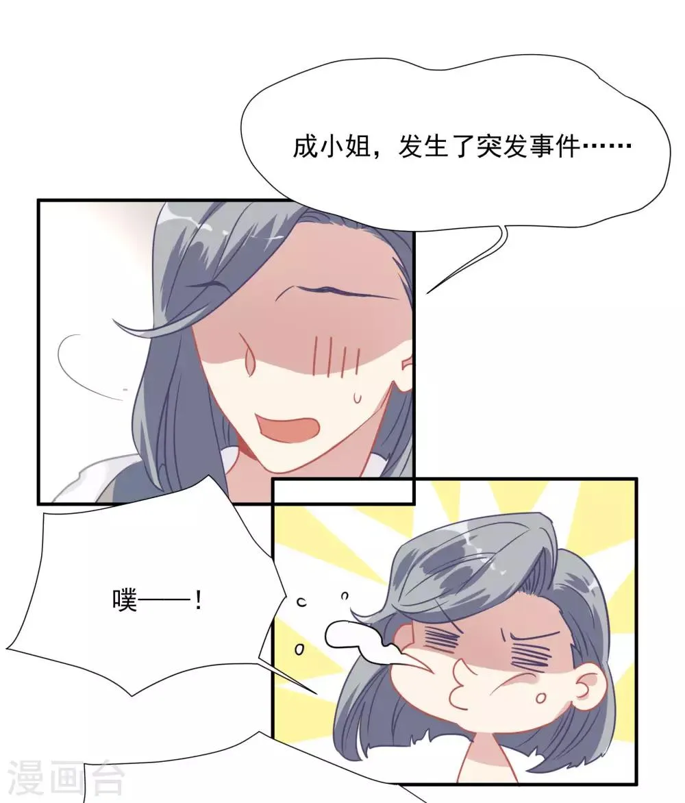 第48话 肖佳梨逆风翻盘 第33页