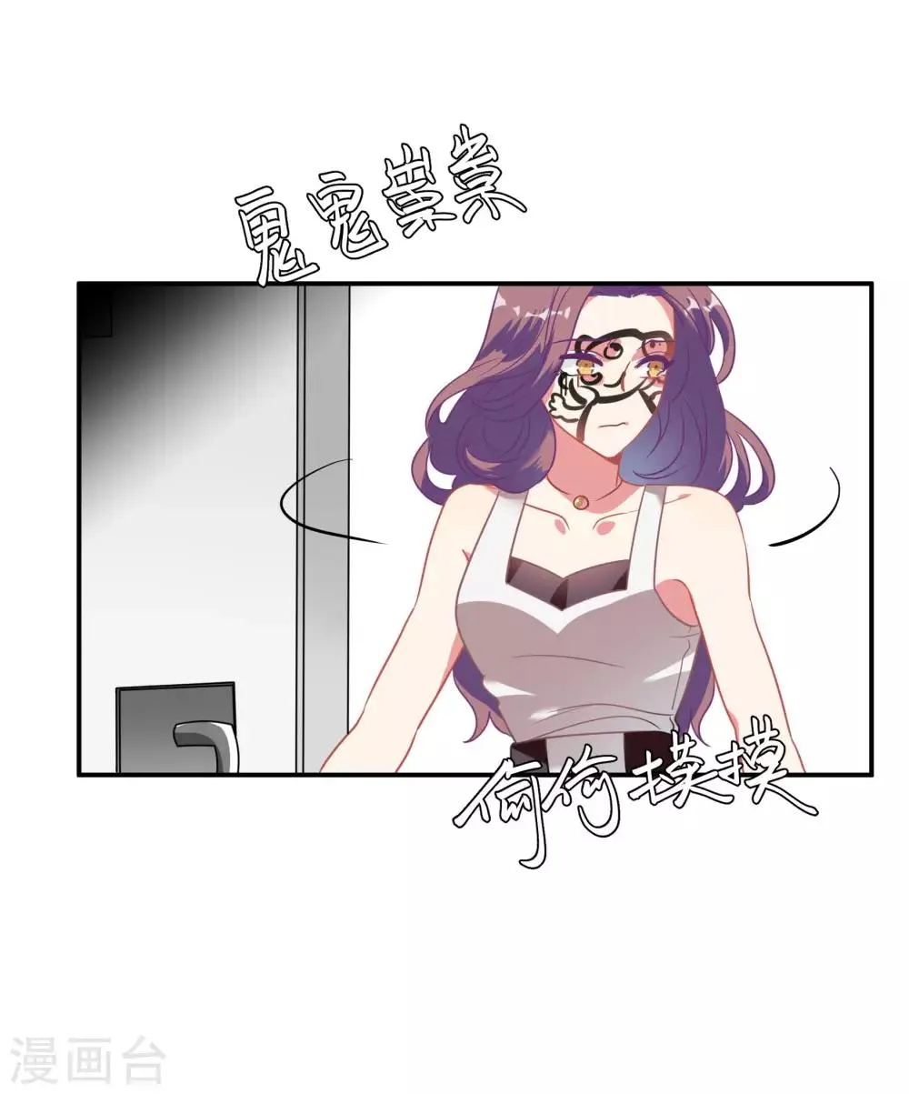 第48话 肖佳梨逆风翻盘 第45页