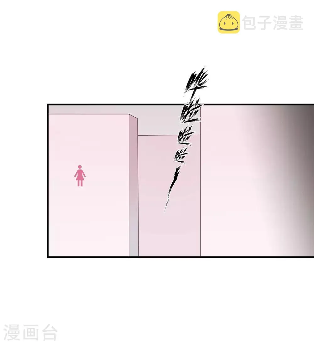 第49话 脱衣服检查 第2页