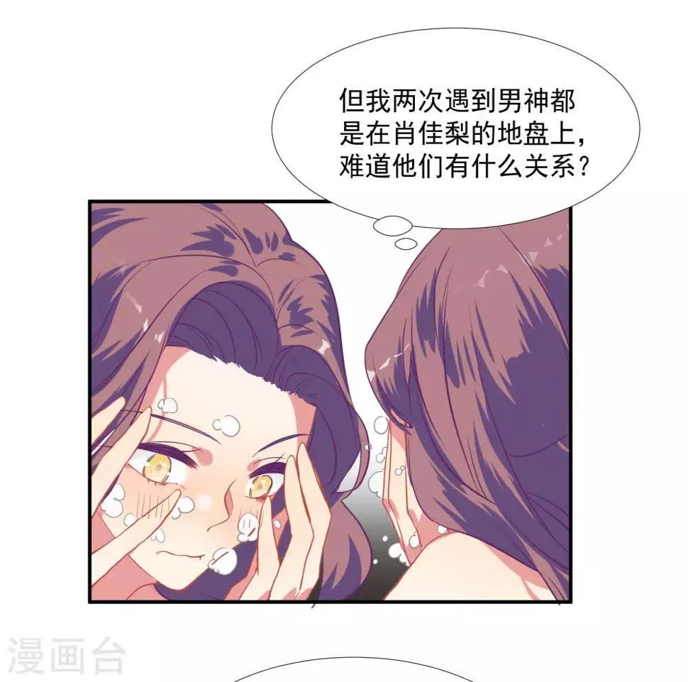 第49话 脱衣服检查 第4页