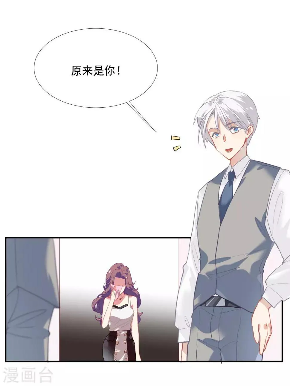 第49话 脱衣服检查 第6页