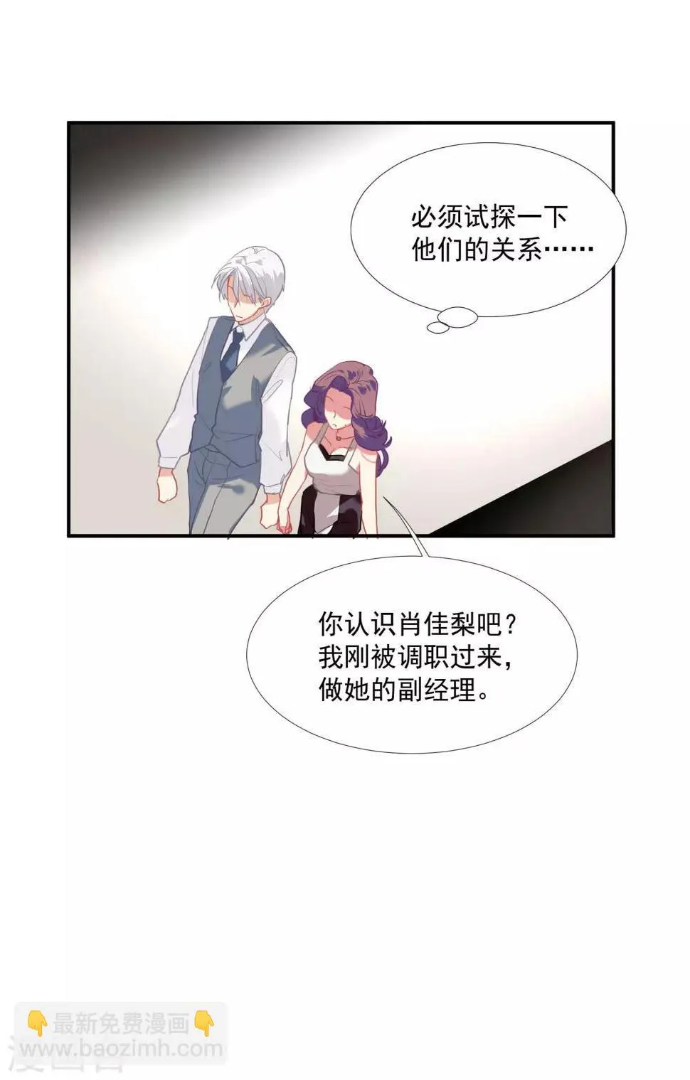 第49话 脱衣服检查 第8页