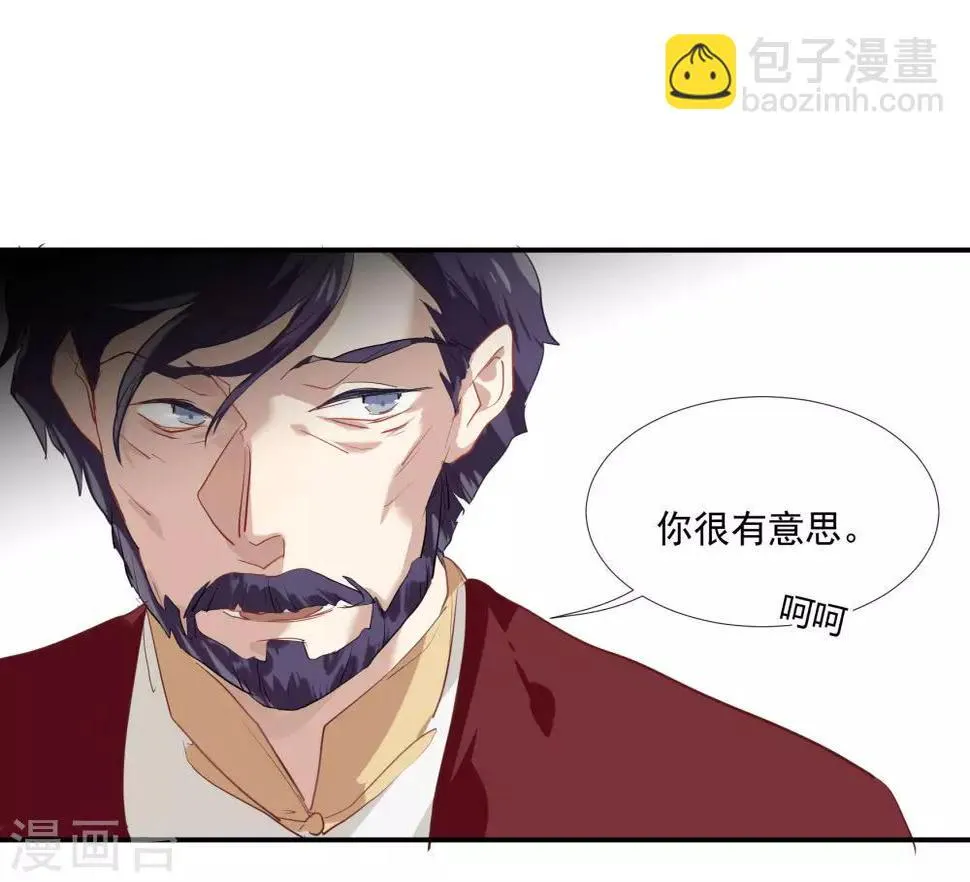 第49话 脱衣服检查 第20页